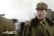  1942 / Yi jiu si er (2012)