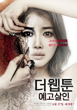   / Killer Toon (2013) HDRip (. BDRip 1080p)