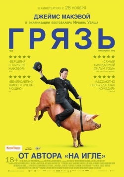  / Filth (2013) DVDRip