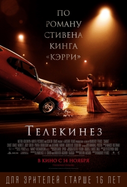  / Carrie (2013) HDRip [BDRip 720p]