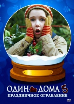   5:   / Home Alone: The Holiday Heist (2012) HDTVRip