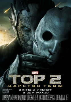  2:   / Thor: The Dark World (2013) WEBRip-AVC