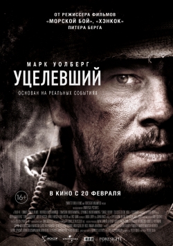  / Lone Survivor (2013) BDRip-AVC [LONESURVIVOR_HDCLUB]