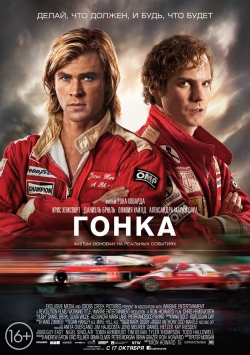  / Rush (2013) BDRip (: ollan / BD-Remux / 1080p)