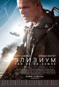 :     / Elysium (2013) HDRip -  BDRip 1080p