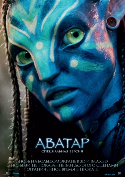  / Avatar (2009) BDRip 720p
