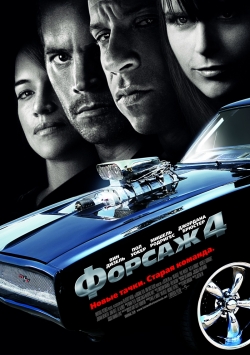  4 / Fast & Furious (2009) BDRip : Blu-ray