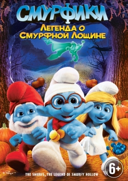 :     / The Smurfs: Legend of Smurfy Hollow (2013) DVD5