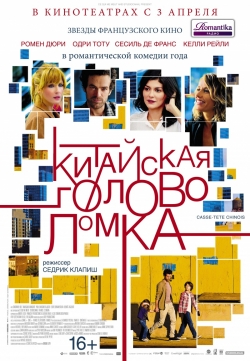   / Casse-t&#234;te chinois (2013) HDRip