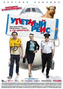   / Low Cost (2011) BDRip