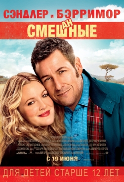  / Blended (2014) WEBRip