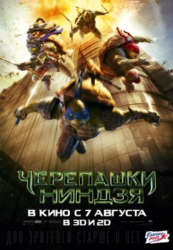 - / Teenage Mutant Ninja Turtles (2014) CAMRip